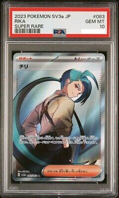 PSA 10 Pokémon TCG Rika SR 083/062 sv3a Raging Surf Japanese PSA 10 Pokémon TCG Rika SR 083/062 sv3a Raging Surf Japanese