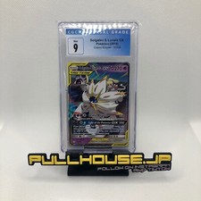 Pokemon CGC 9 Solgaleo & Lunala GX 75/236 Cosmic Eclipse