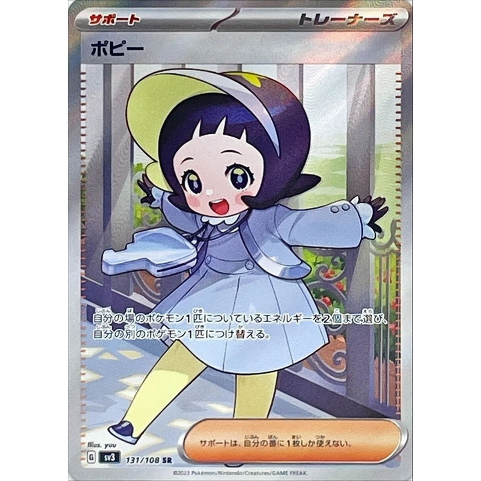 Poppy 131/108 SR Pokemon Card Japanese sv3 Ruler of the Black Flame 2023 - Image 2 of 4