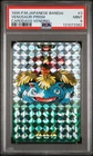 1996 POKEMON JPN BANDAI CARDDASS VENDING #3 VENUSAUR-PRISM PSA 9