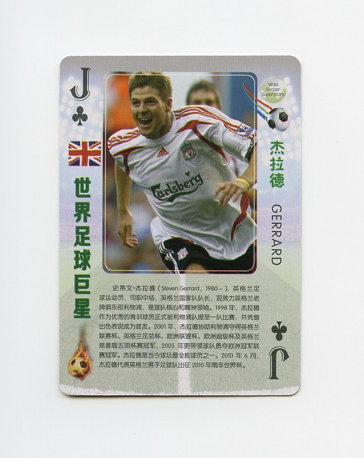 TN07119 STEVEN GERRARD World Soccer Superstars Card | eBay