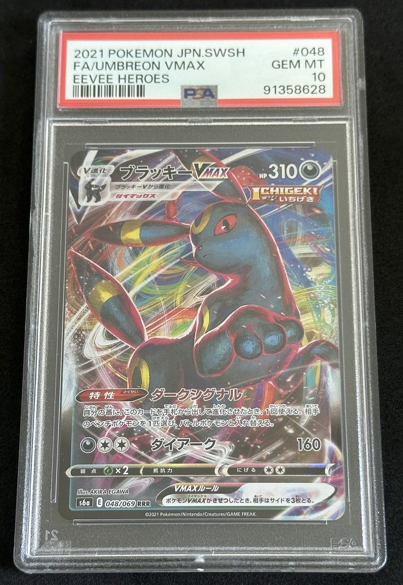ブラッキー　vmax sa psa10 Umbreon Eevee Heroes PSA10 Umbreon VMAX 095/069 HR SA Eevee Heroes 2021 Pokemon