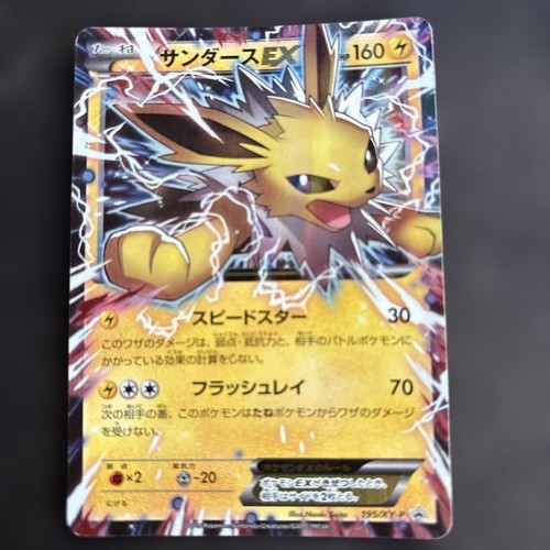 Jolteon EX 195/XY-P Battle Strength Set MP Japanese Pokemon Card TCG Promo Used