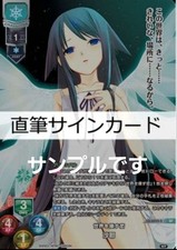 Lycee Saya SP Autographed Card