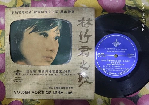 GOLDEN VOICE OF LENA LIM SPORE 7" EP Funk Soul Gatefold 1969 Ex+ HEAR