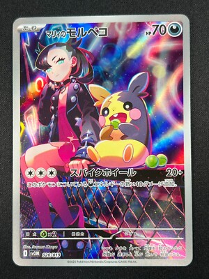 マリィのモルペコMarnie's Morpeko Gem Mint psa10 マリィのモルペコMarnie's Morpeko Gem Mint psa10 - メルカリ