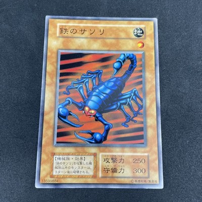 yugioh Steel Scorpion Vol.4 normal japnese