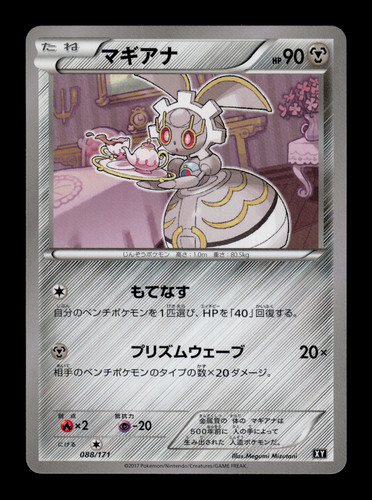 NM - Pokemon Magearna 088/171 The Best of XY Japanese
