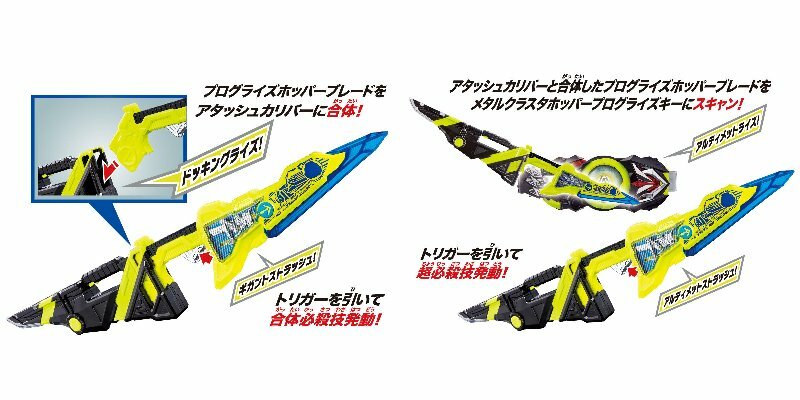 Bandai Kamen Rider Zero-One 01 DX Progrise Hopper Blade & Attache
