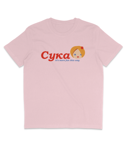 Cyka - It's more fun this way - Bio-T-Shirt - Pussy Riot - Sowjetischer Chic - Punk - Bild 1 von 10
