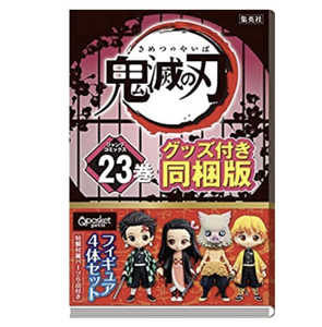 Hard To Get Goods New Demon Slayer Kimetsu No Yaiba Vol 23 Comic With Qposket Figure Japanese Booked In Advance Www Globalwealths Org