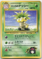 Erika's Exeggutor NO. 103 City Gym Deck No Rarity Pokemon TCG Japanese LP