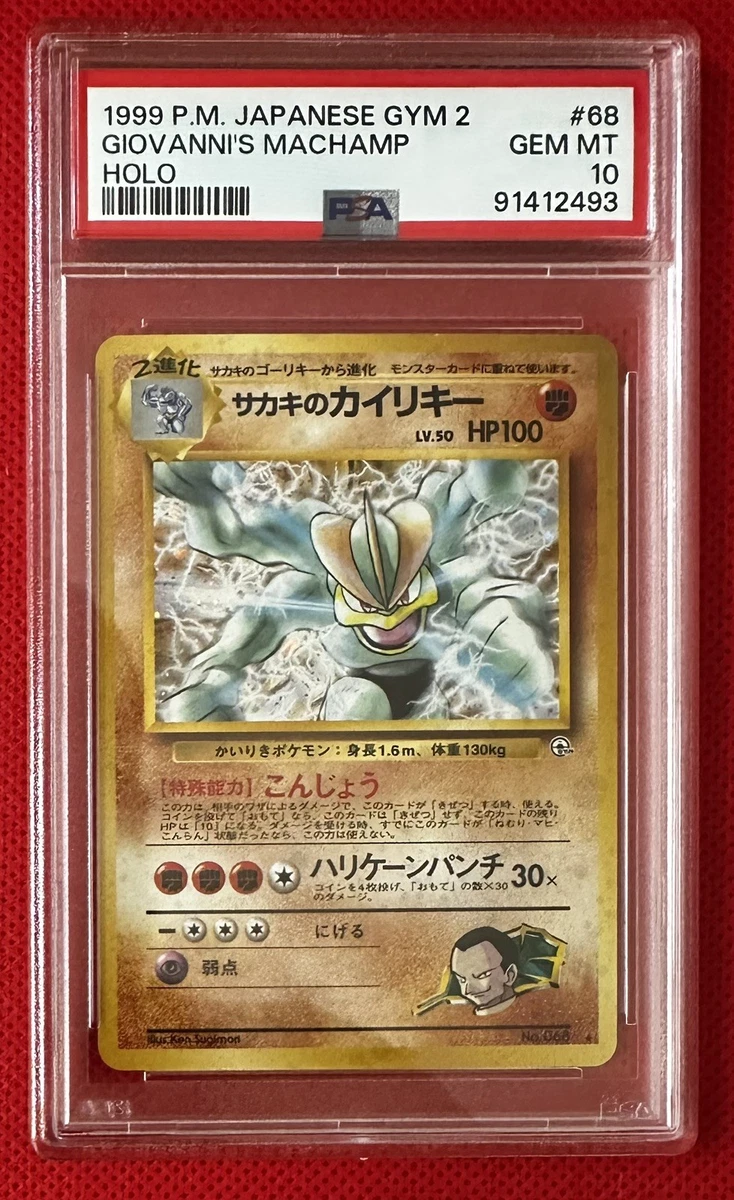 Machamp Pokémon TCG Individual Trading Card Games Holo Rare in