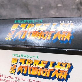 Nintendo Super Famicom Super Robot Wars 3 BANPRESTO Japan SNES SFC Game in Stock
