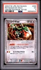 2004 POKEMON JAPANESE RAYQUAZA CONSTRUCTED STARTER DECK RAYQUAZA EX-HOLO PSA 5