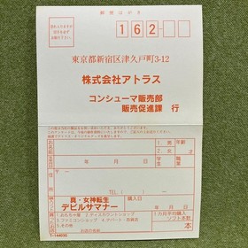 Devil SummONEr Saturn condition operatinot confirmed KA