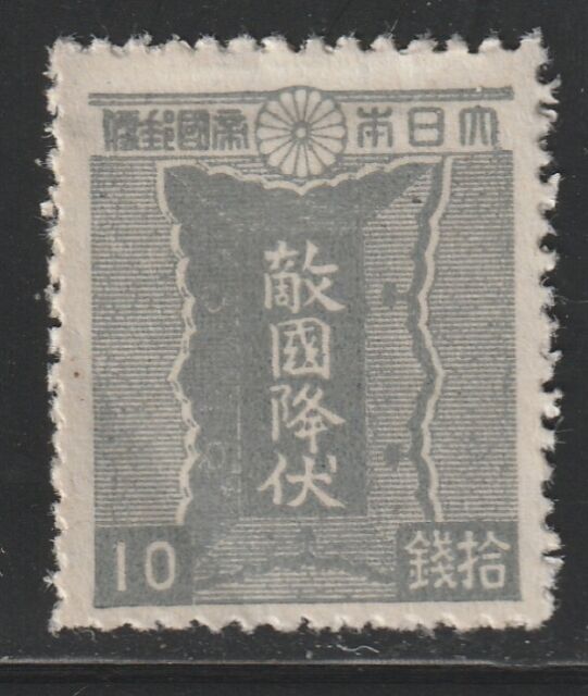 Japan 1945 Sc # 335 (10s) MNH NGAI