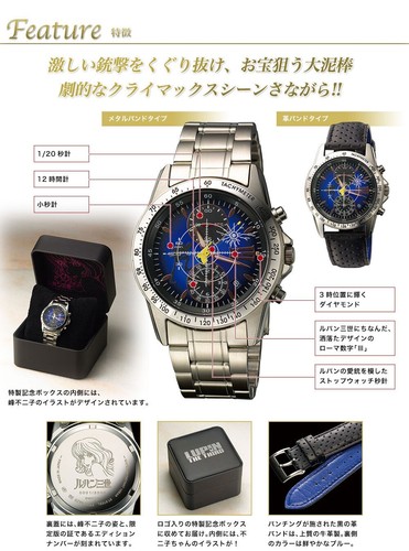 PREMICO IEI Lupin the Third Limited Edition offizieller Chronograph L JAPAN NEU - Bild 6 von 12