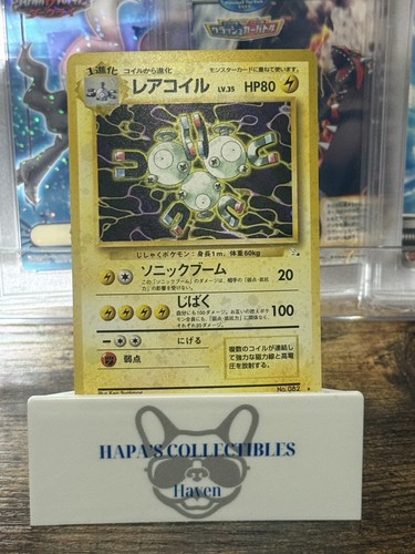1997 Pokemon, Japanese, Mystery of the Fossils, #82 Magneton, Holo Rare
