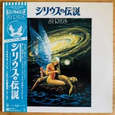 Lp Anime/Legend Of Sirius Sirius/Warner L-12501W/81 Orig Obi Beautiful Edition/K
