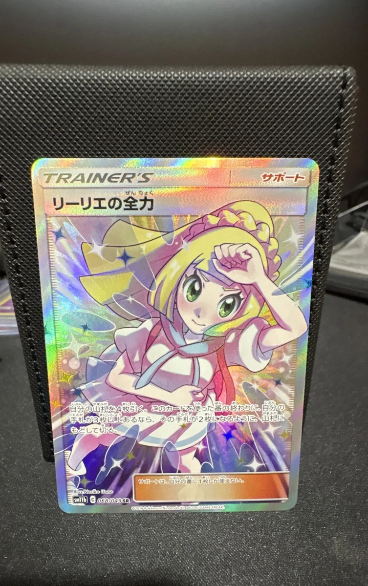 Lillie's Full Force Pokémon TCG Cards for sale | eBay