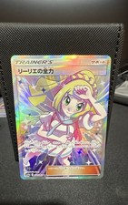 Lillie's Full Force PSA 10 フルアートカード Lillie's Full Force 068/049 Sm11b: Dream League for sale | eBay