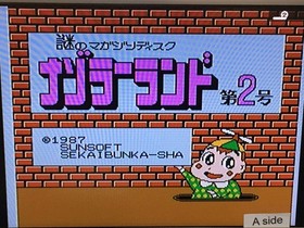 DL1182 Nazoler Land Dai 2 Go Famicom Disk Japan