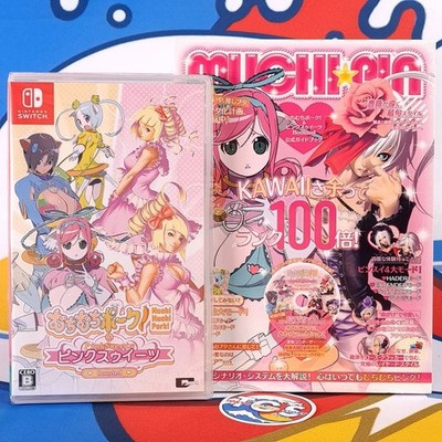Muchi Muchi Pork! & PinkSweets Boosted +Book&CD Set Switch Japan Ed. [Shmup/Shoo