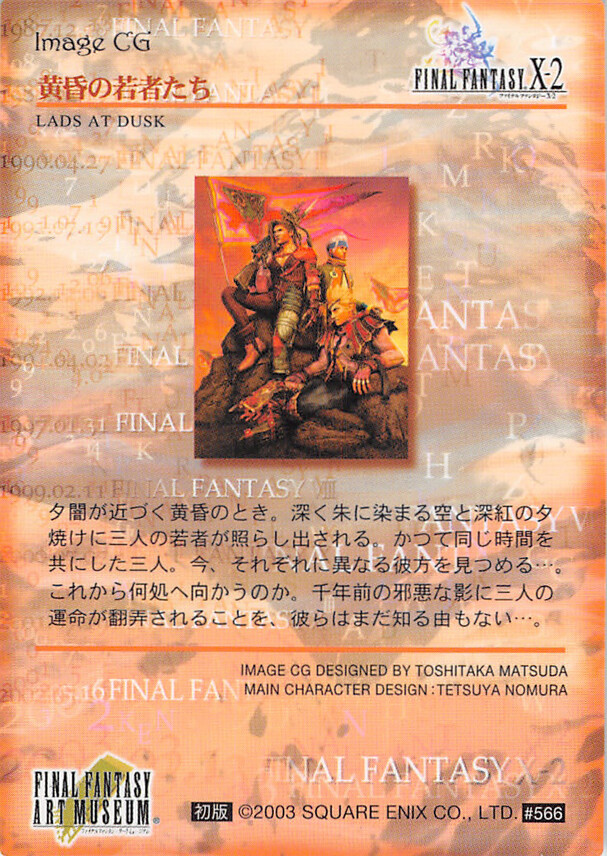 Final Fantasy Art Museum Trading Card #566 Nooj Baralai Gippal