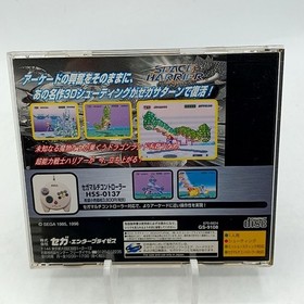 SEGA SATURN Space Harrier Japanese