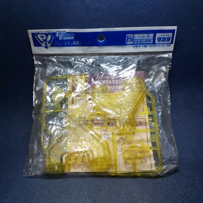 Super B-Daman P56 Double Magazine Adapter PI parts Takara Tomy P.56