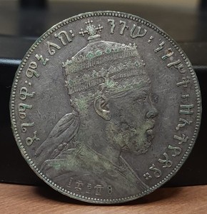Ethiopia 1 Birr | eBay