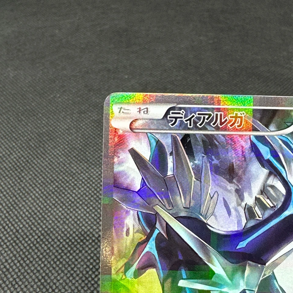 Dialga 017/027 Legendary Shine Collection CP2 2015 Japanese Pokemon Card #E998 - Image 3 of 4