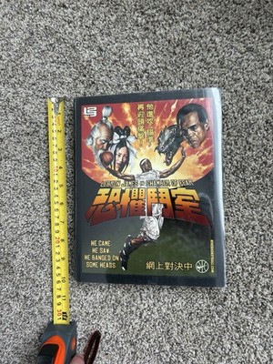 Nike 2004 LeBron James Chamber of Fear Promotional Hard Cover Book Rare