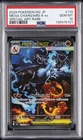 2025 POKEMON JPN M2-INFERNO X SPECIAL ART RARE #110 MEGA CHARIZARD X EX PSA 10