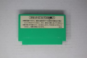 4 Nin Uchi Mahjong (JPN) Famicom (Region Locked)