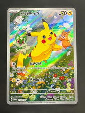 Pikachu #218/SV-P Prices | Pokemon Japanese Promo | Pokemon Cards