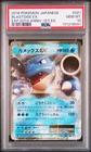 2016 POKEMON JAPANESE EXPANSION 20TH ANNIVERSARY 1ST EDITION BLASTOISE EX PSA 10
