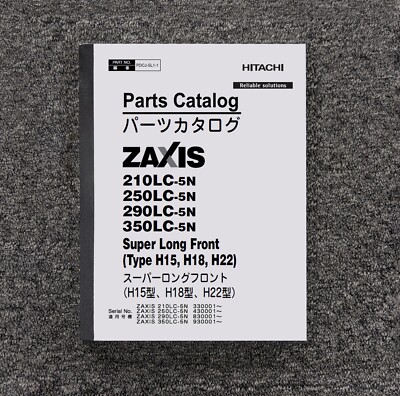 Hitachi ZAXIS 250LC-5N ZX250LC-5N Excavator Parts Catalog Manual