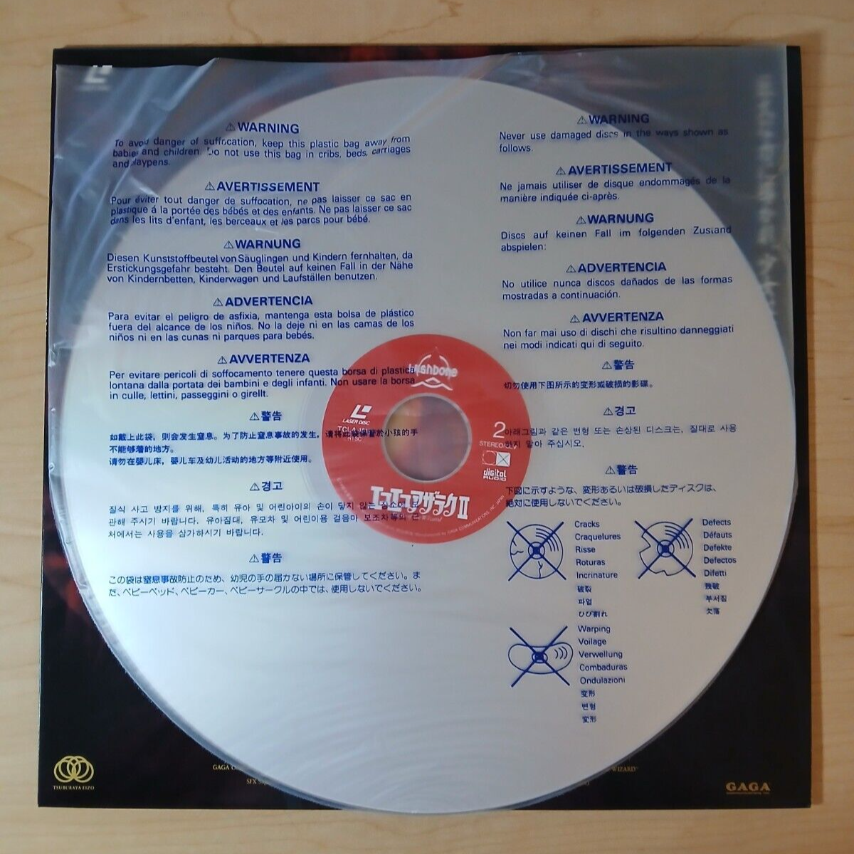 Eko Eko Azarak II: Birth of the Wizard (Japan NTSC laserdisc, OBI