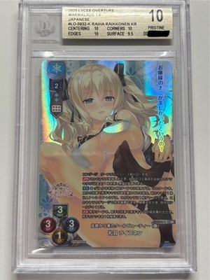 Lycee Overture Marmalade Raiha Raikkonen KR Movic BGS 10