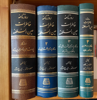 خاطرات عین السلطنه قهرمان سالور قاجار افشار Persian Persisch Iran کتاب فارسی دری