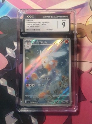 Raboot 106/102 Art Rare CGC 9 Stellar Miracle Japanese
