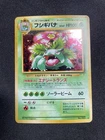 Venusaur Holo CD Promo 1999 Pokemon Card Japanese Near Mint