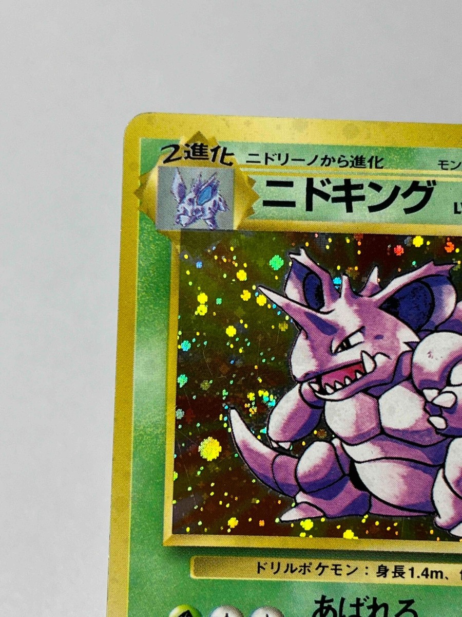英語版初期　ポケモンカード　Nidoking holo Nidoking HOLO 1st Edition 043/087 CP6 20th NM Japanese