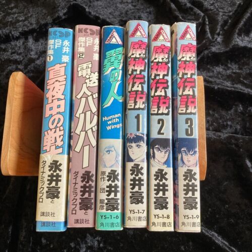 Manga Go Nagai Lotto di 6 libri Fumetti giapponesi Leggenda di Mazin, Umano... - Foto 1 di 11