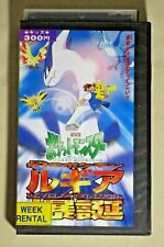 Pocket Monster Revelation Lugia VHS Video Japan Anime Pokemon