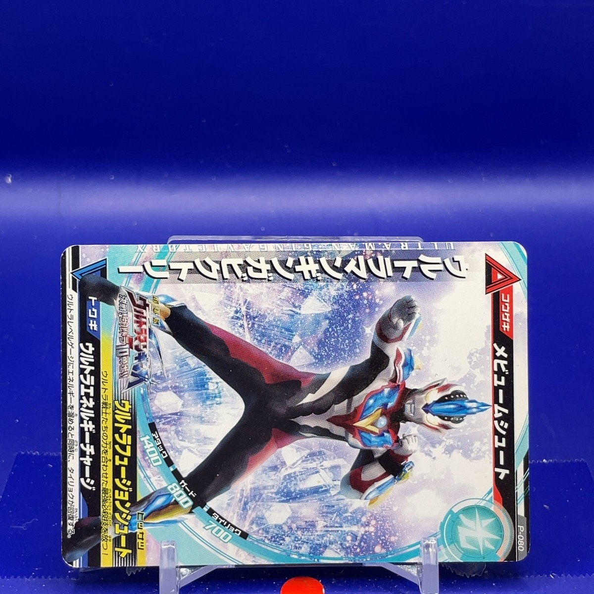 ウルトラセブン スナックカード ブロマイド コンプリート 期間限定30％OFF! ウルトラセブン スナックカード コンプリート