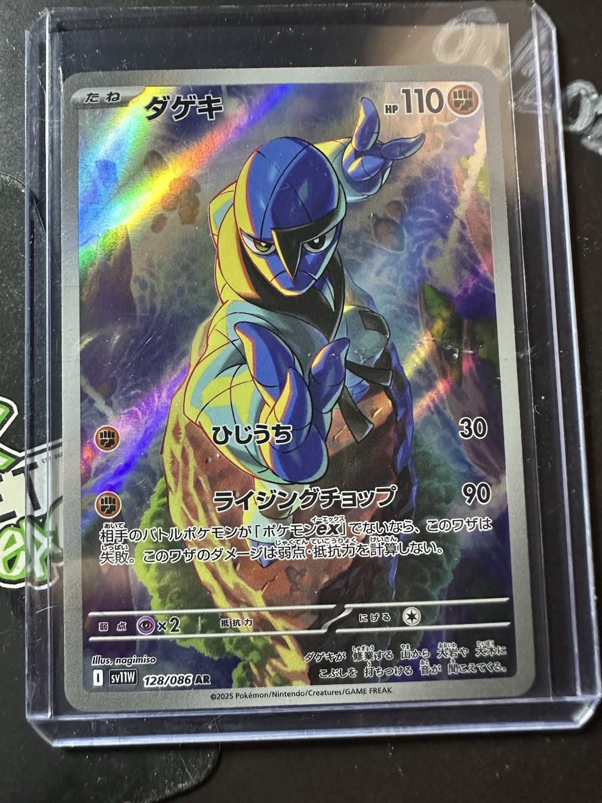 Sawk 128/086 AR, Japanese White Flare, sv11W, Full Art Holo, Pokemon TCG, NM