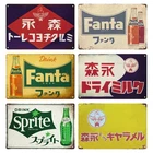 Retro Japanese Style Warning Beer Vintage Tin Metal Signs Home Décor 8x12